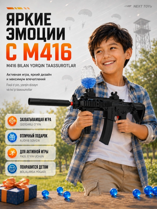 Орбизный автомат M416, SCAR-L, MP5, AK47, AUG, игрушечный пистолет орбиз, автомат игрушка