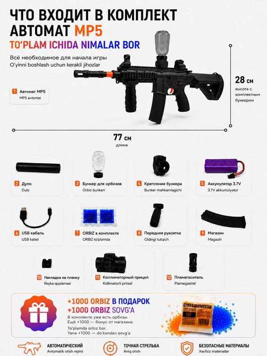 Орбизный автомат M416, SCAR-L, MP5, AK47, AUG, игрушечный пистолет орбиз, автомат игрушка