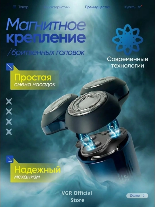 VGR Professional Shaver —  шейвер, 9000 RPM, электробритва титановая сетка, LED дисплей