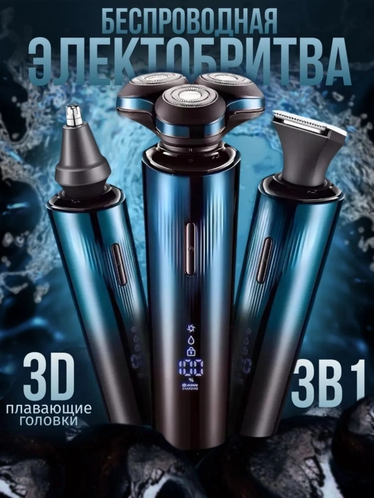 VGR Professional Shaver —  шейвер, 9000 RPM, электробритва титановая сетка, LED дисплей