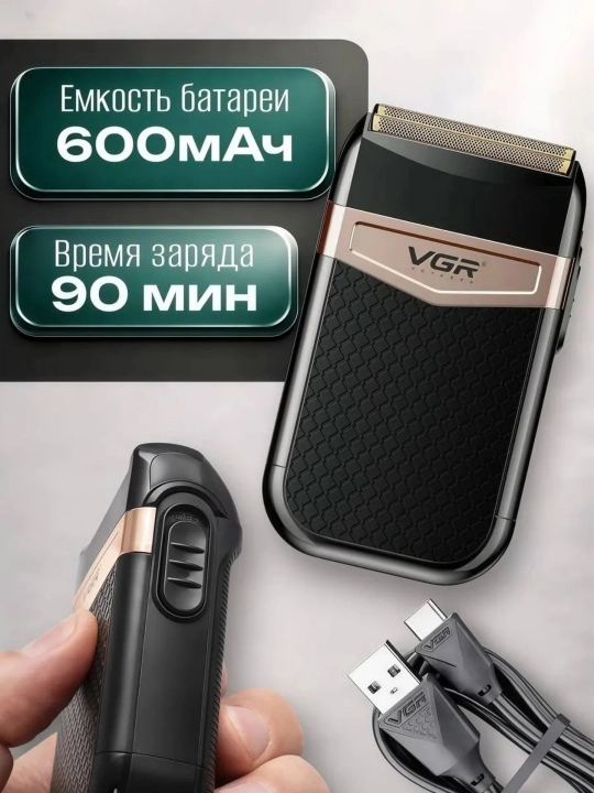 VGR Professional Shaver —  шейвер, 9000 RPM, электробритва титановая сетка, LED дисплей