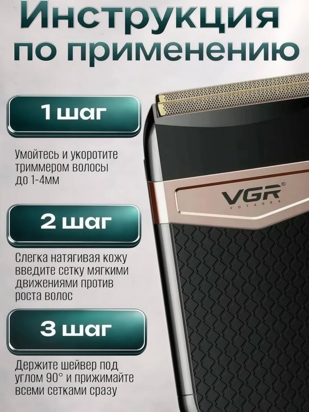 VGR Professional Shaver —  шейвер, 9000 RPM, электробритва титановая сетка, LED дисплей