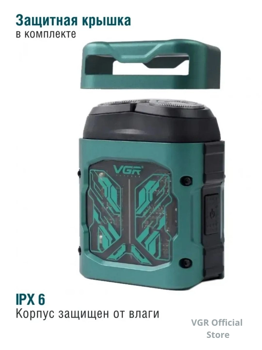 VGR Professional Shaver —  шейвер, 9000 RPM, электробритва титановая сетка, LED дисплей