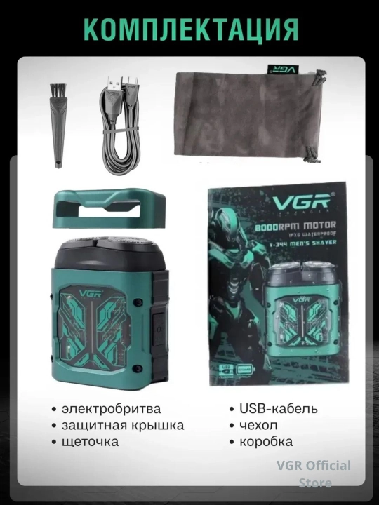 VGR Professional Shaver —  шейвер, 9000 RPM, электробритва титановая сетка, LED дисплей
