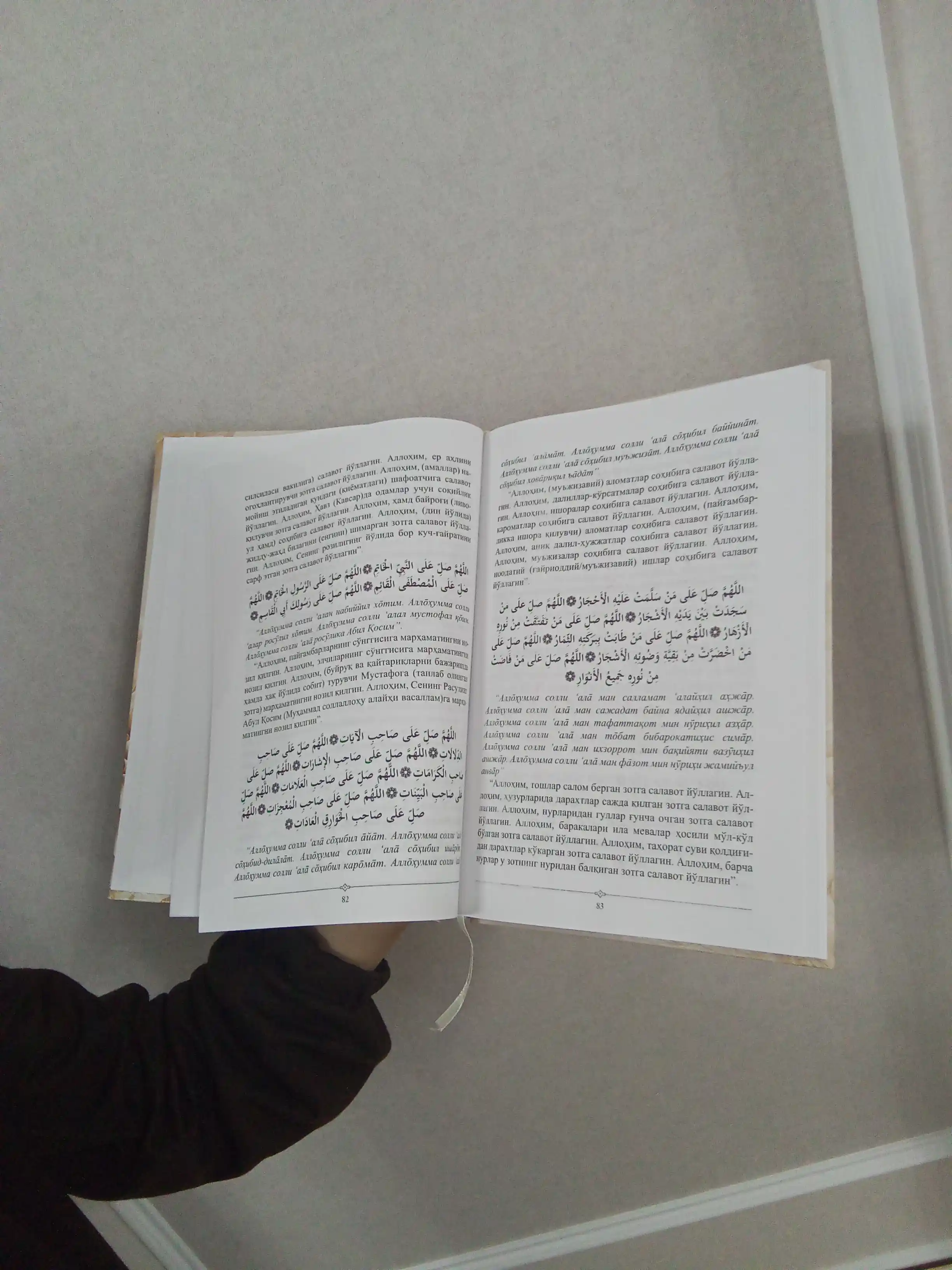 Далоилул Хайрот — книга салаватов, 384 страницы, твёрдый переплёт, узбекский (кириллица)