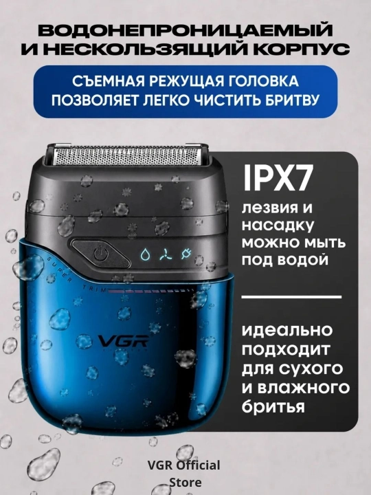 VGR Professional Shaver—professional sheyver, 9000 RPM, titan setka, LED displey