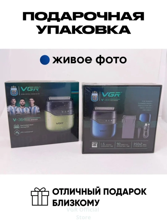 VGR Professional Shaver—professional sheyver, 9000 RPM, titan setka, LED displey