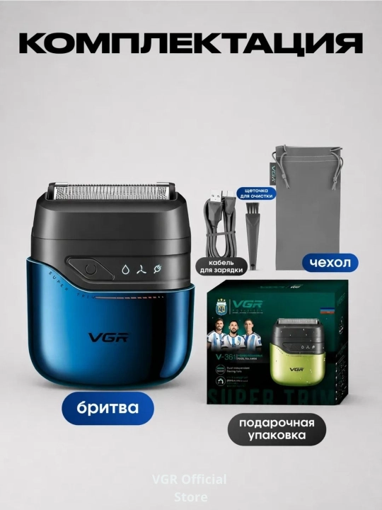 VGR Professional Shaver—professional sheyver, 9000 RPM, titan setka, LED displey
