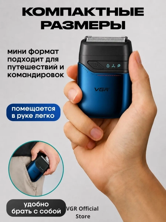 VGR Professional Shaver—professional sheyver, 9000 RPM, titan setka, LED displey