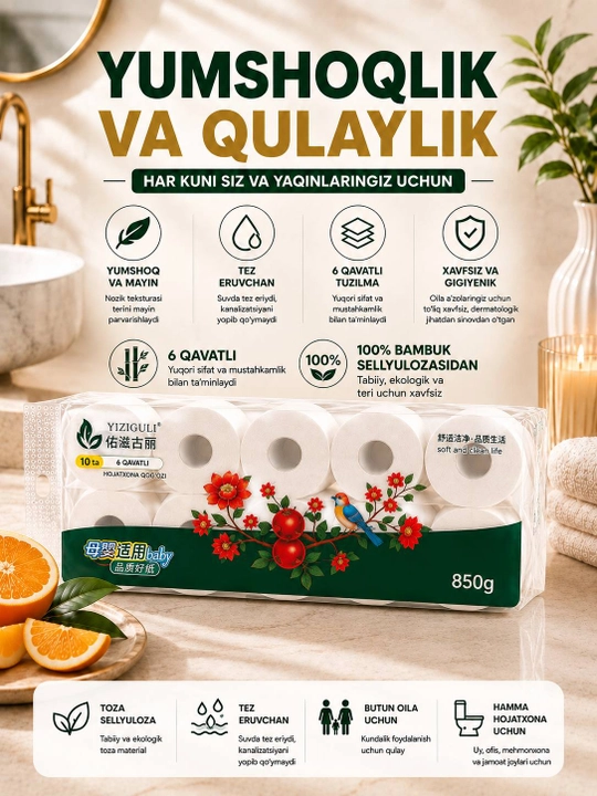 Туалетная бумага 6 слоёв из 100% бамбуковой целлюлозы, 10 рулонов, 850 г