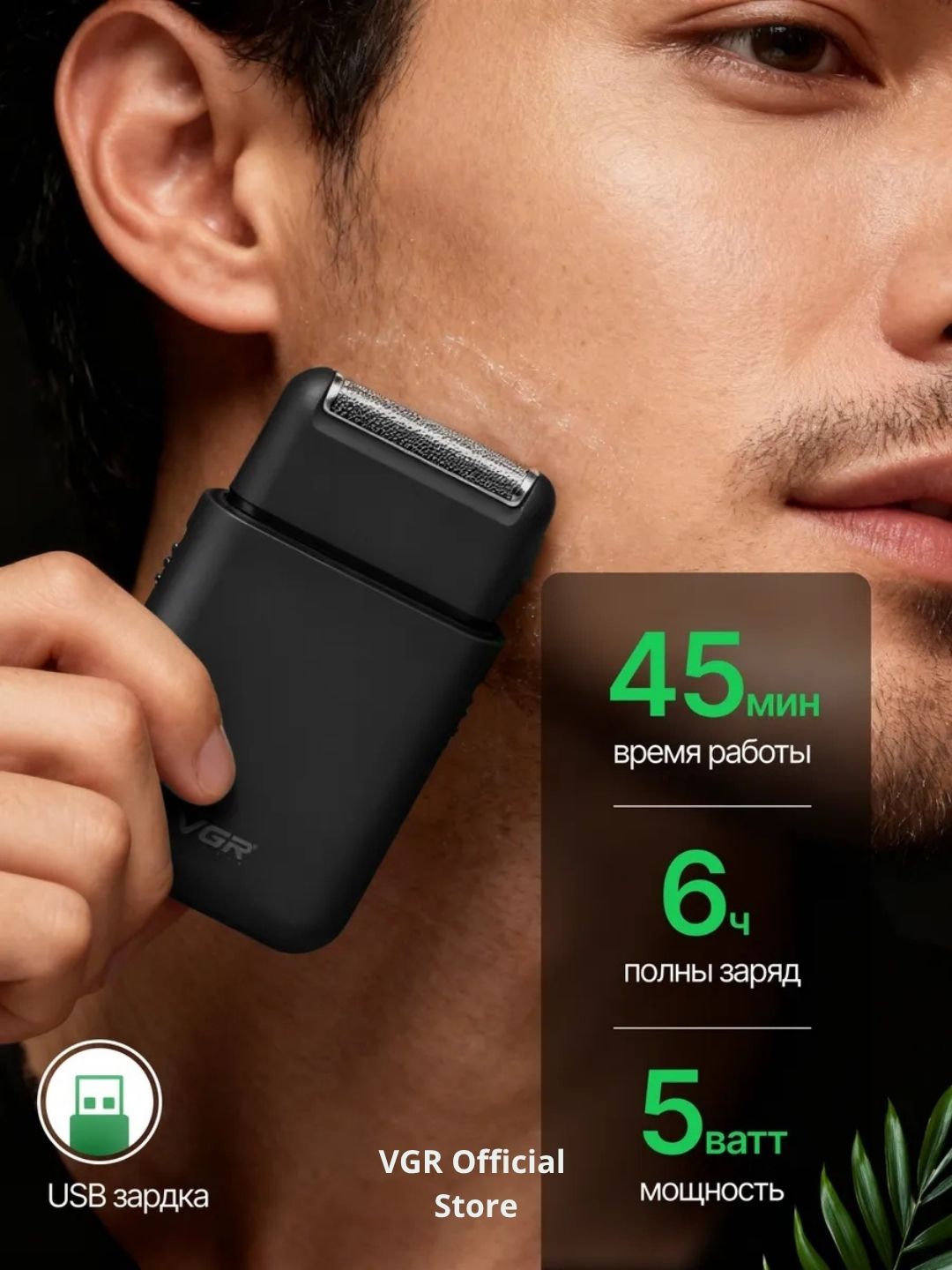 VGR Professional Shaver —  шейвер, 9000 RPM, электробритва титановая сетка, LED дисплей