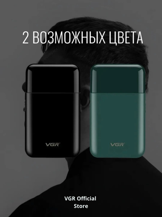 VGR Professional Shaver —  шейвер, 9000 RPM, электробритва титановая сетка, LED дисплей