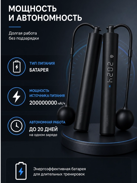 Скакалка Xiaomi Smart Rope Skipping