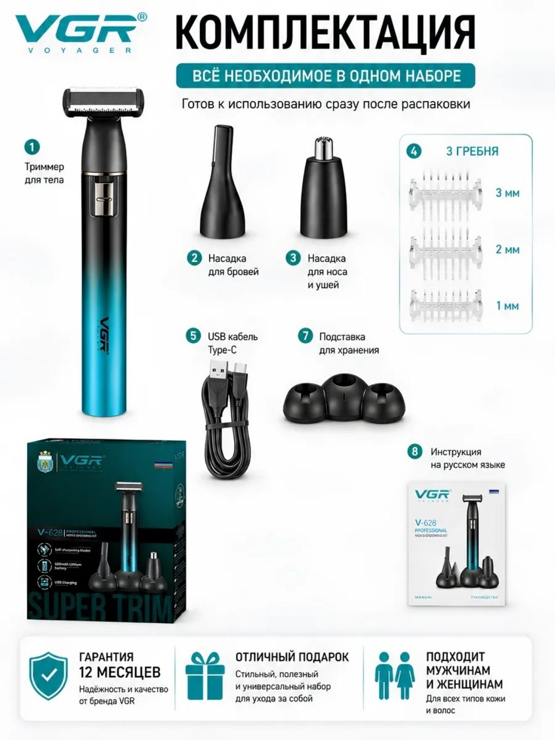 VGR Professional Shaver—professional sheyver, 9000 RPM, titan setka, LED displey