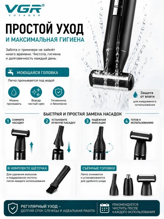 VGR Professional Shaver—professional sheyver, 9000 RPM, titan setka, LED displey