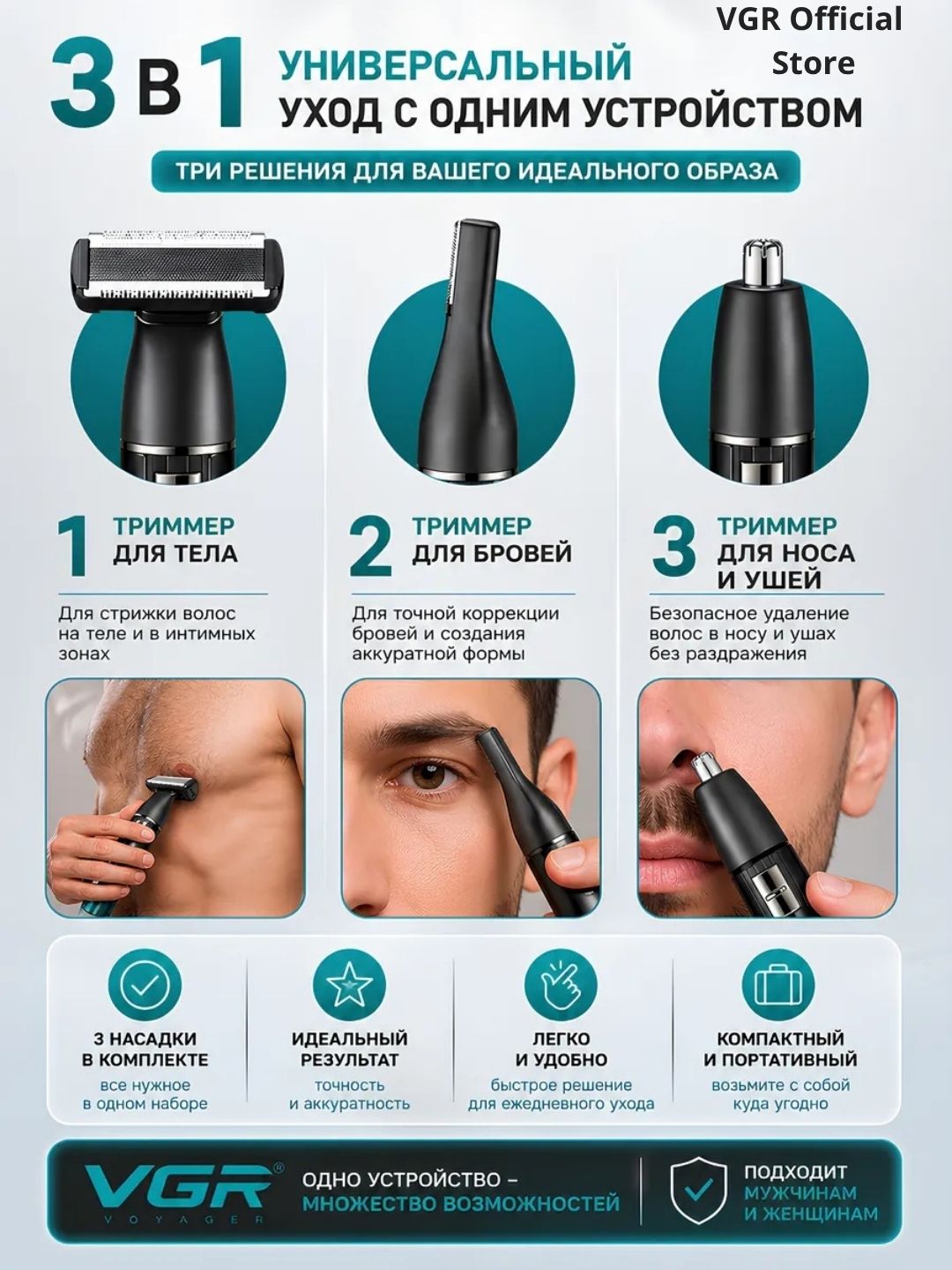 VGR Professional Shaver—professional sheyver, 9000 RPM, titan setka, LED displey