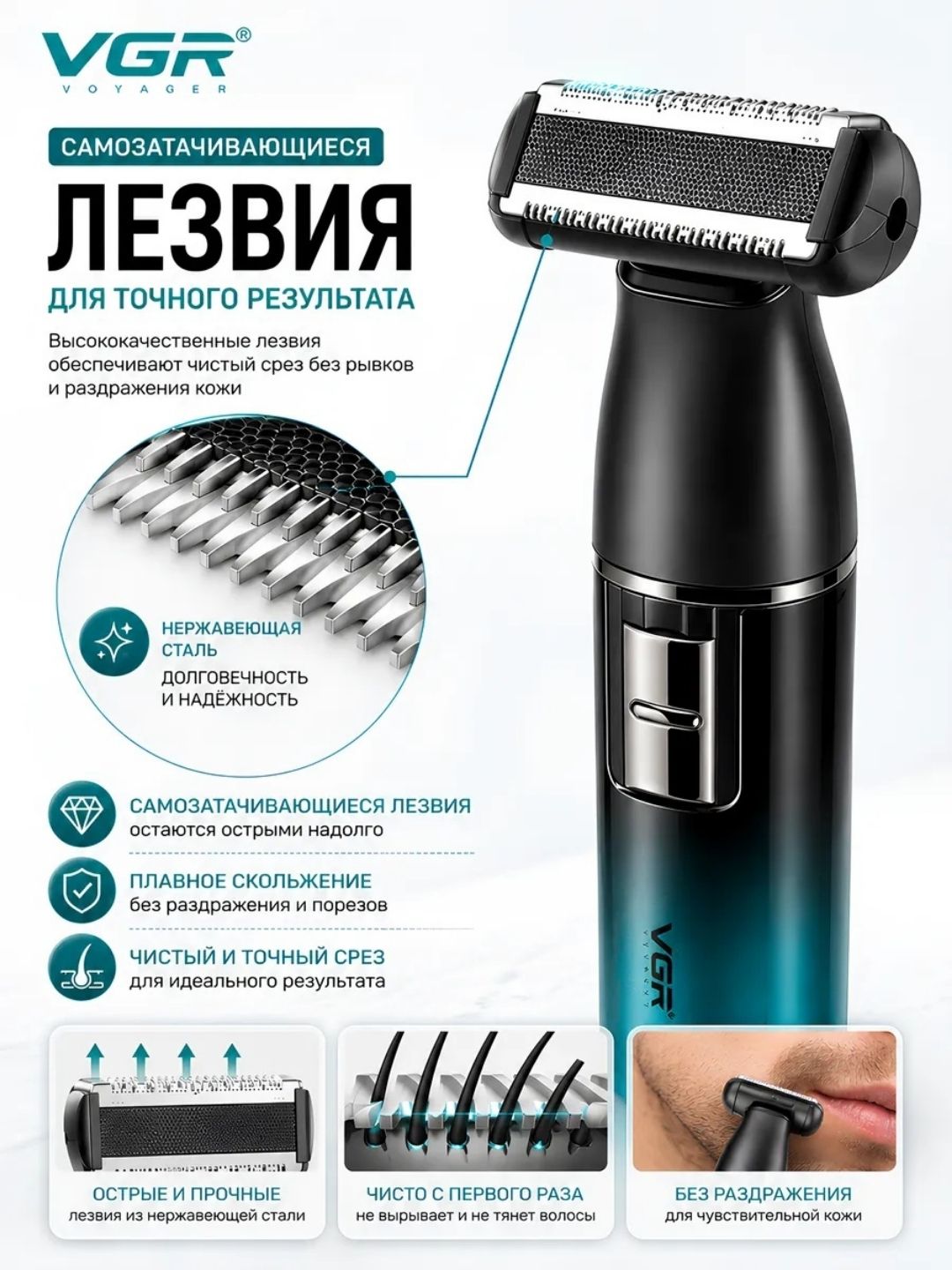 VGR Professional Shaver—professional sheyver, 9000 RPM, titan setka, LED displey