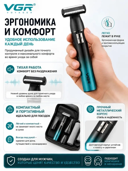 VGR Professional Shaver—professional sheyver, 9000 RPM, titan setka, LED displey