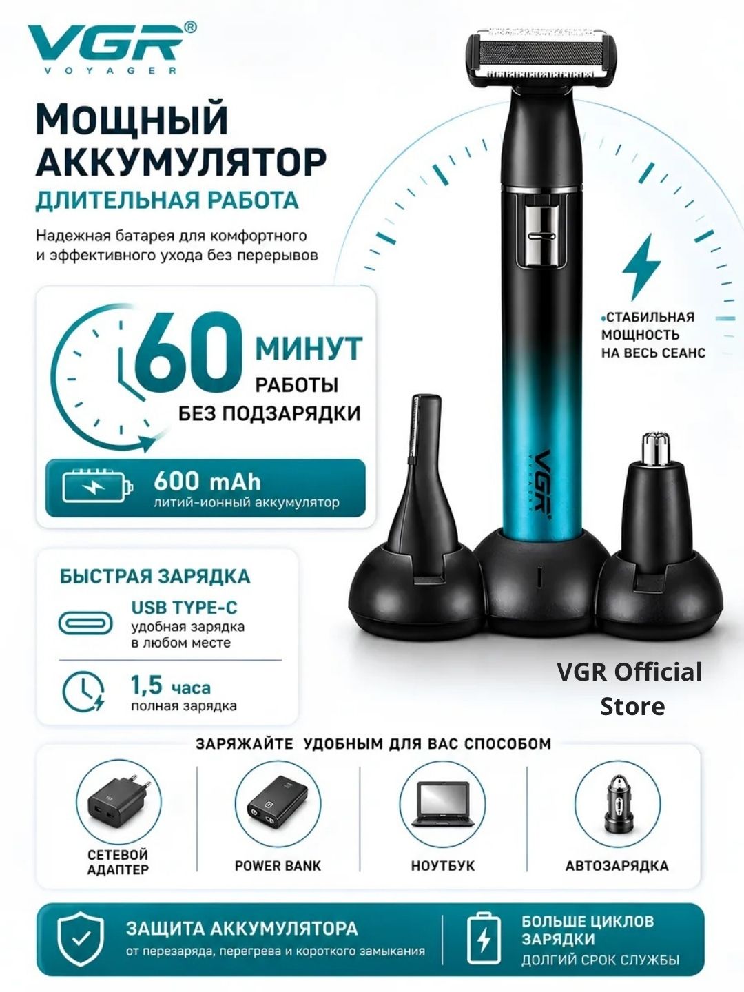 VGR Professional Shaver—professional sheyver, 9000 RPM, titan setka, LED displey