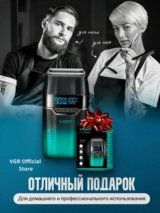 VGR Professional Shaver —  шейвер, 9000 RPM, электробритва титановая сетка, LED дисплей