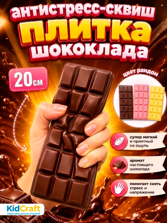 Сквиш баттер антистресс игрушка, мягкий butter squishy медленного восстановления