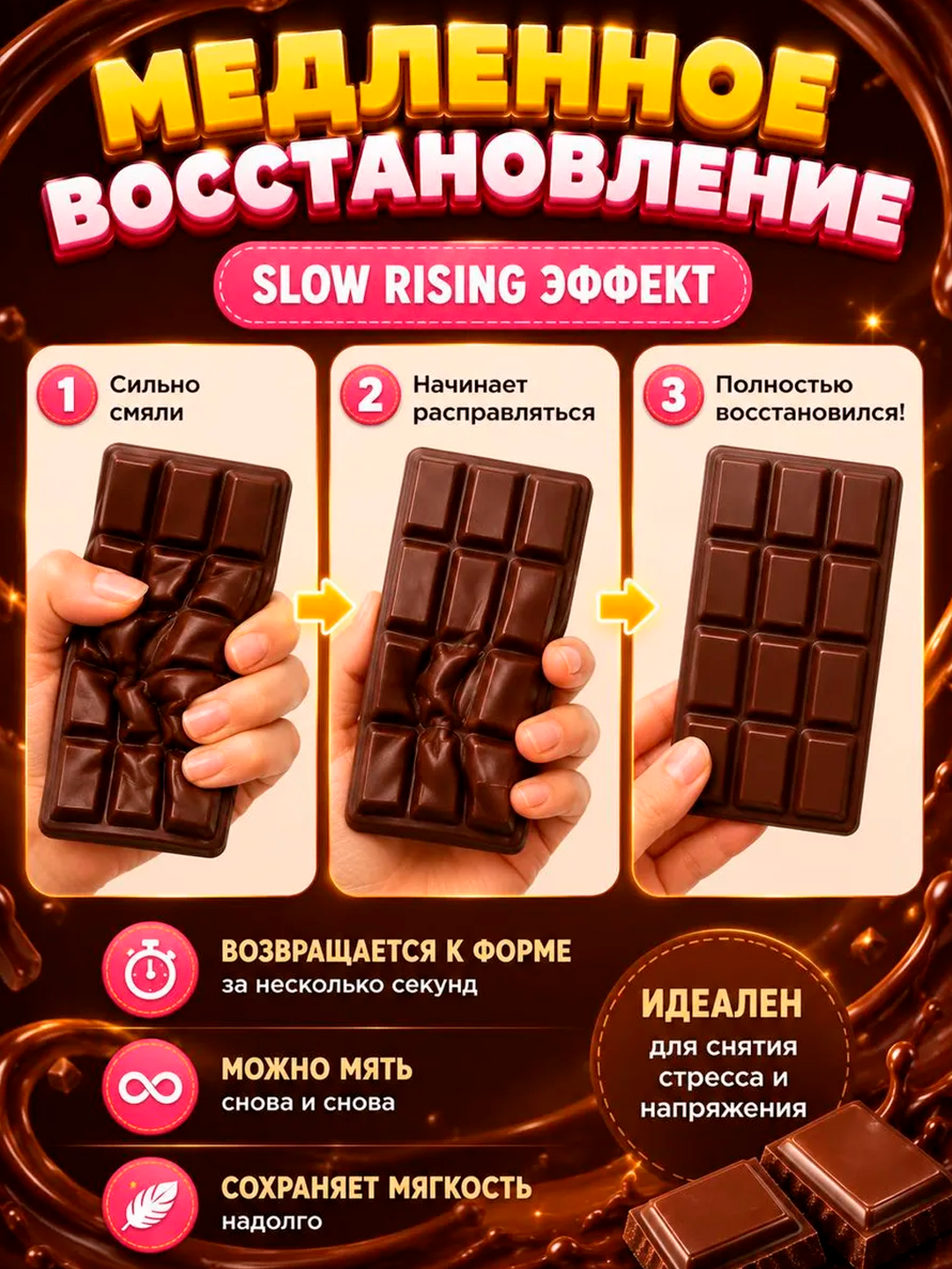 Сквиш баттер антистресс игрушка, мягкий butter squishy медленного восстановления