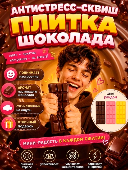 Sariyog' skvishi antistress o'yinchoq, tpr material, 14sm, sekin tiklanuvchi - 
