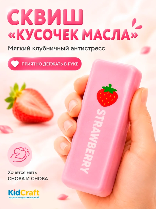 Сквиш баттер антистресс игрушка, мягкий butter squishy медленного восстановления