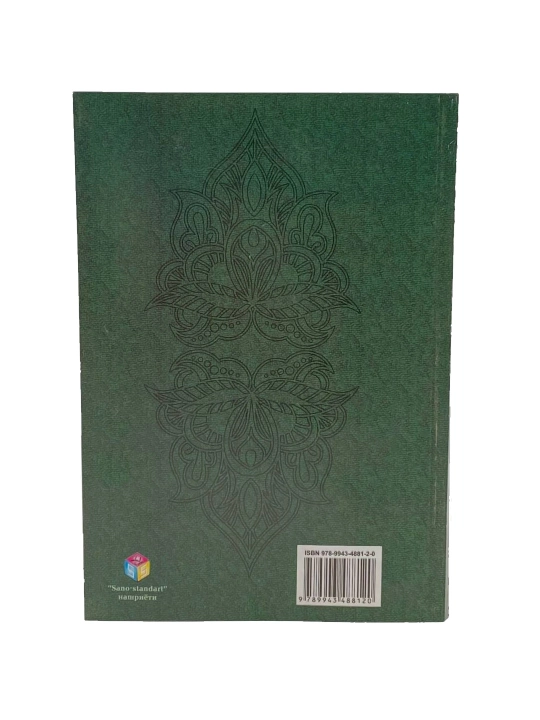 Ulug'bek Sulton: Rizq haqida risola