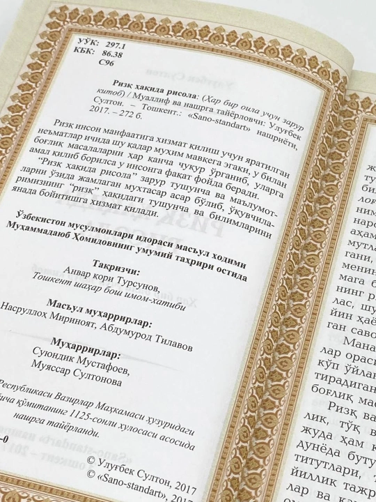 Ulug'bek Sulton: Rizq haqida risola