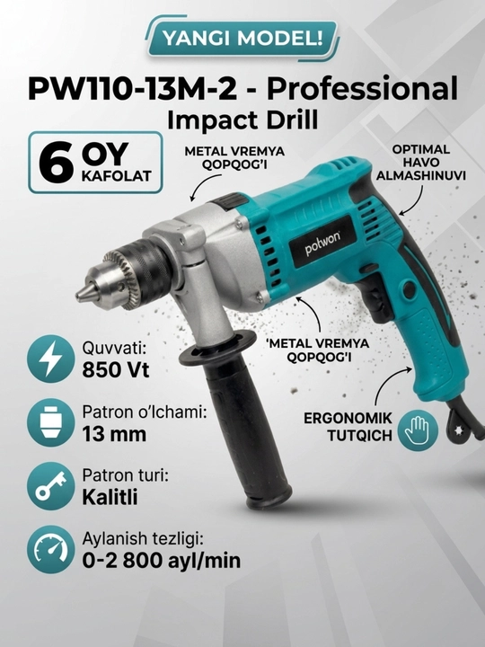 Электрическая дрель PW110-13M-2 - 