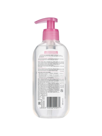 Garnier Yuz uchun mitsellyar tozalovchi gel, barcha teri turlari uchun, 200 ml