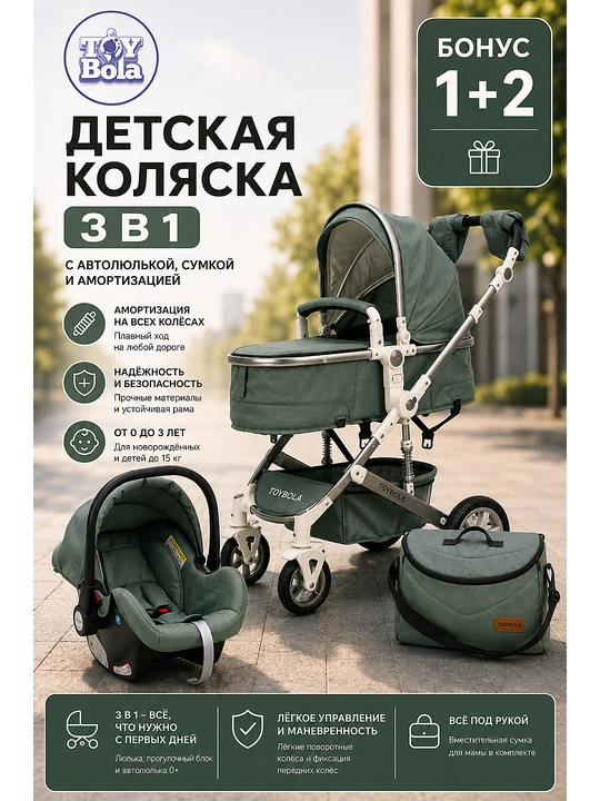 TOYBOLA 3 tasi 1 da bolalar aravachasi avtokreslo, sumka va amortizatsiya bilan - 