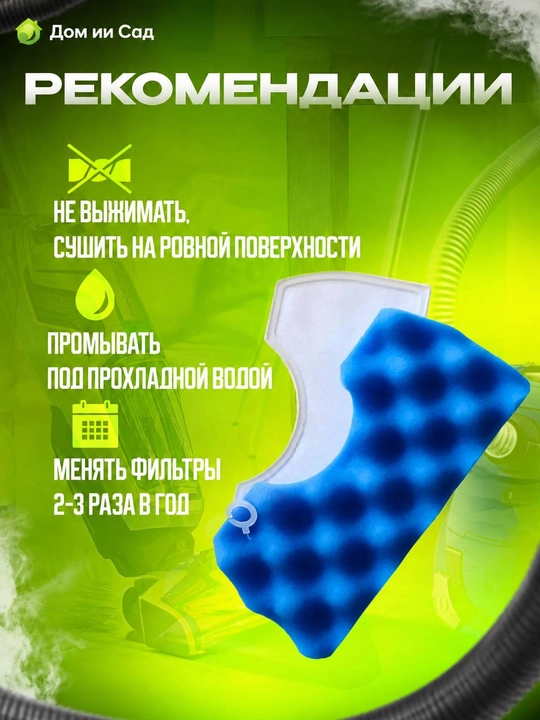 Фильтр для пылесосов Samsung, Фильтр для пылесоса, Фильтр для Samsung