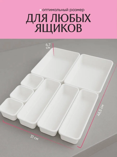 Органайзер в ящик стола, для косметики, канцелярии, украшений, мелочей, столовых приборов