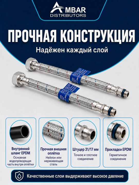 Прочная подводка для смесителя, 1/2 × M10, штуцер 31/17 мм, 2 штуки
