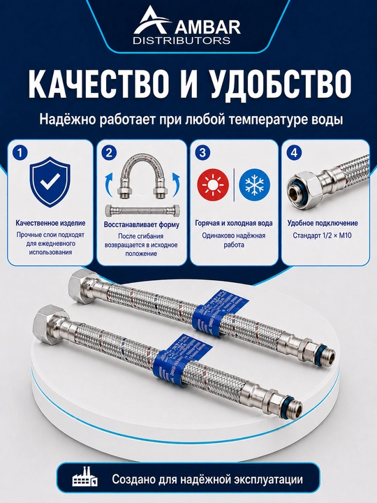 Прочная подводка для смесителя, 1/2 × M10, штуцер 31/17 мм, 2 штуки