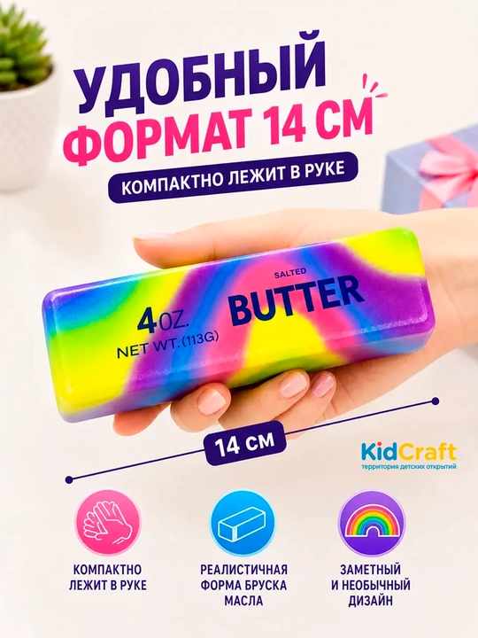 Сквиш баттер антистресс игрушка, мягкий butter squishy медленного восстановления