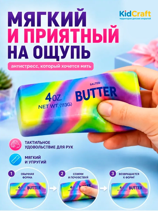 Сквиш баттер антистресс игрушка, мягкий butter squishy медленного восстановления