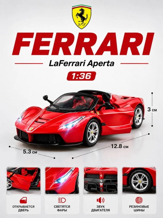 Железная машина Ferrari против lombarghini масштаб 1:36, для коллекции в подарок - 