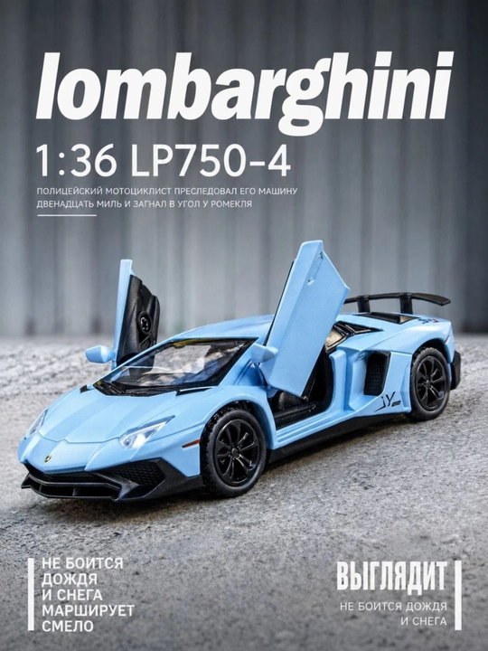Temirli mashina Ferrrari va Lombarghini 1:36 masshtab, sovg'a uchun kolleksiya uchun