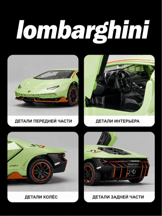 Temirli mashina Ferrrari va Lombarghini 1:36 masshtab, sovg'a uchun kolleksiya uchun
