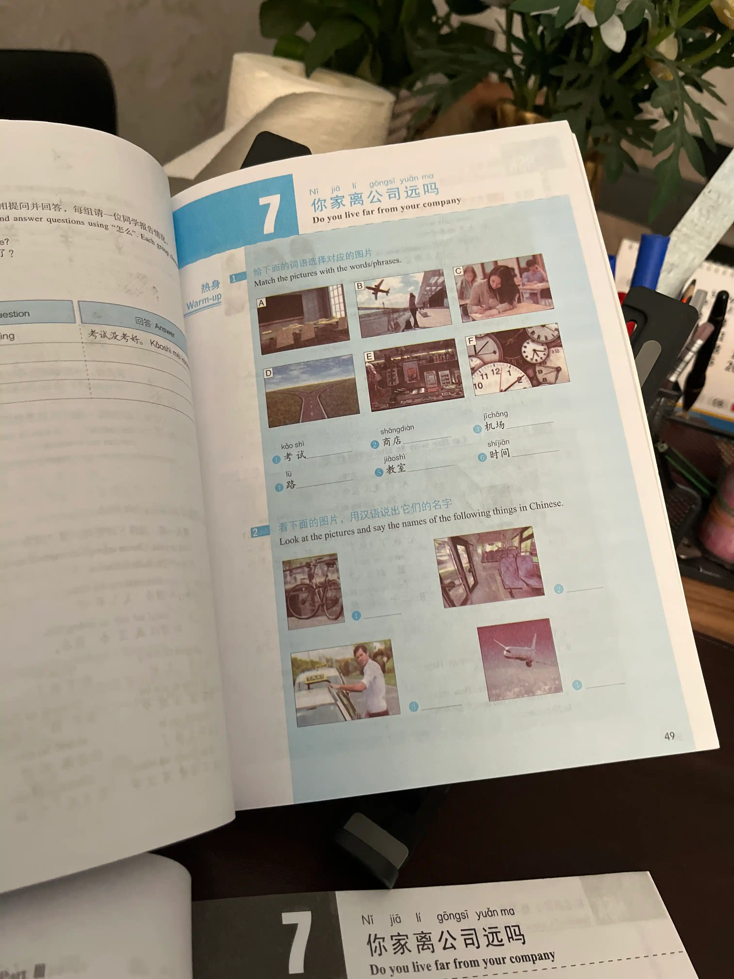 HSK Standard Course 1,2,Student's book, Workbook, A4, Jiang Liping