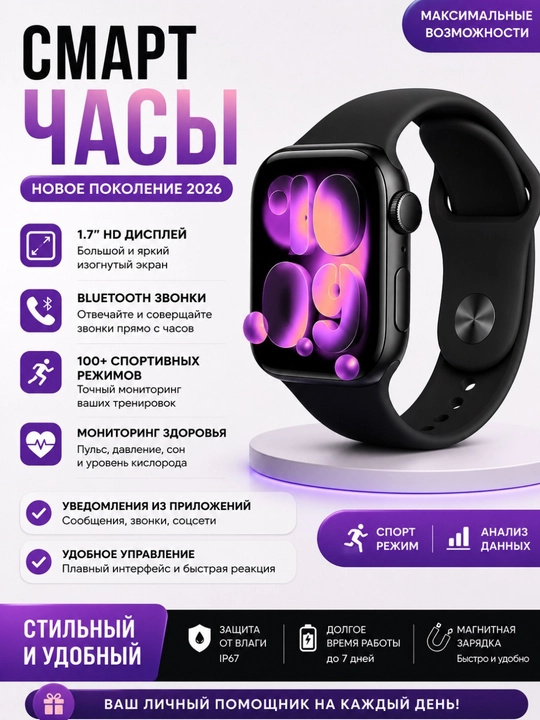 Smart Watch Bluetooth qo‘ng‘iroq, sog‘liq nazorati magnitli zaryad, aqlli soat, smartwatch