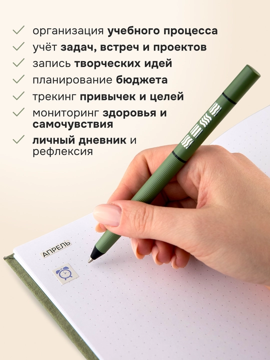 Блокнот для записей в точку СТИХИЯ Bullet Journal 140х200мм 80 листов, Оливковый