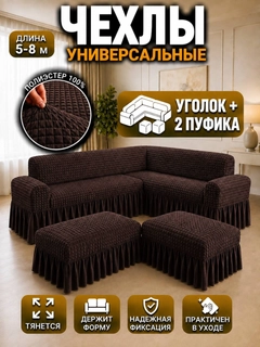 Шоколадный