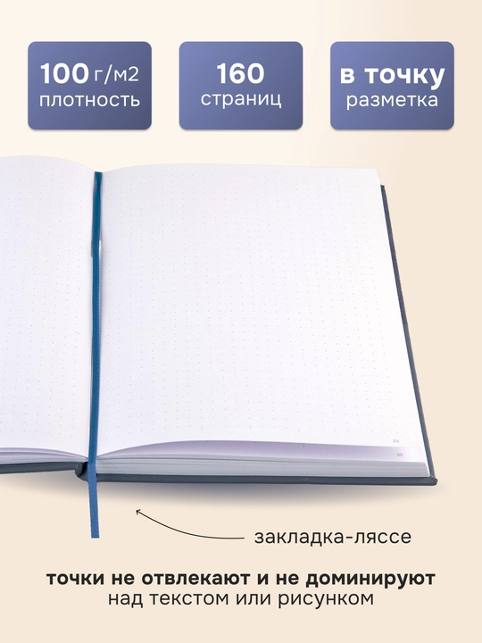 STIXIYA Bullet Journal yozuvlar uchun nuqtali bloknot, 140×200 mm, 80 varaq, ko‘k rang