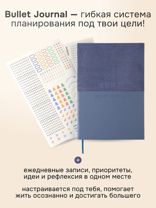STIXIYA Bullet Journal yozuvlar uchun nuqtali bloknot, 140×200 mm, 80 varaq, ko‘k rang