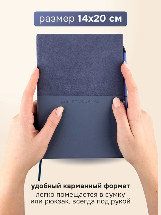 STIXIYA Bullet Journal yozuvlar uchun nuqtali bloknot, 140×200 mm, 80 varaq, ko‘k rang