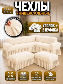 Кремовый
